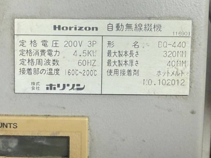 Horizon Perfect Binding Machine BQ 440 Pic 4