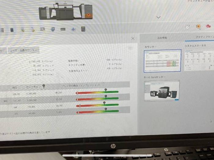 HP Indigo 7900 Pic 6