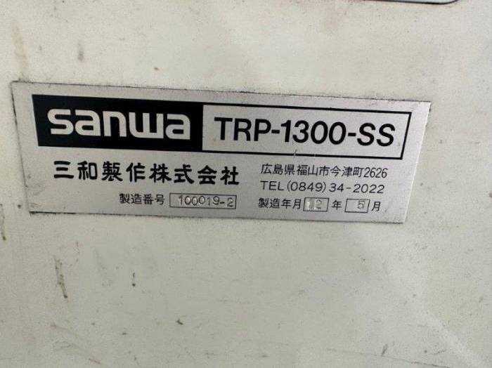 Sanwa TRP 1300 SS Pic 5